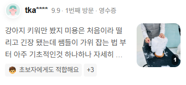 실제 수강생 리뷰 캡처 1