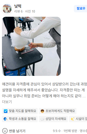 실제 수강생 리뷰 캡처 2