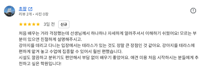 실제 수강생 리뷰 캡처 9