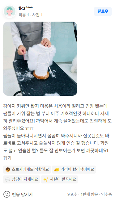 실제 수강생 리뷰 캡처 12